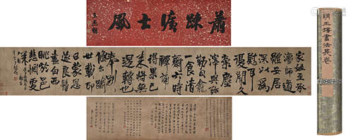 LONG SCROLLS OF CHINESE PAINTINGS AND CALLIGRAPHY