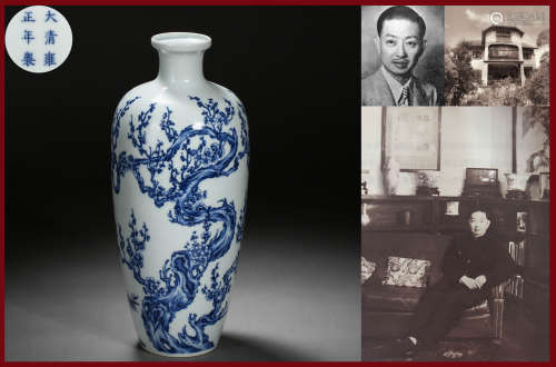 A Chinese Blue and White Vase Meiping