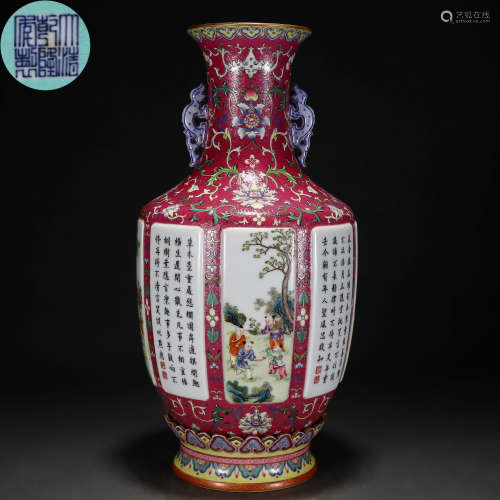 A Chinese Inscribed Famille Rose Vase
