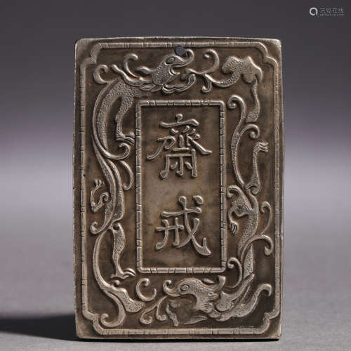 A Chinese Copper Alloy Abstinence Panel