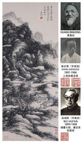 A Chinese Scroll Painting Signed Huang Binhong