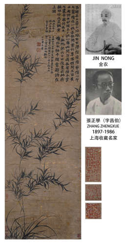 A Chinese Scroll Painting Signed Jin Nong