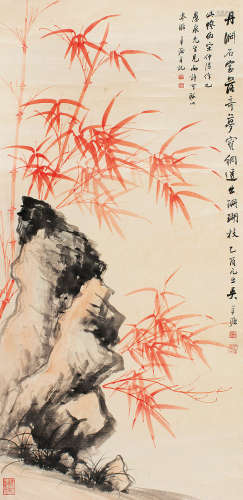 1893～1972 吴华源 1945年作 竹石图 设色纸本 立轴