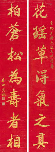 1750～1841 黄钺  楷书七言联 蜡笺 对联