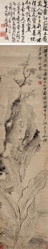 1773～1828 改琦  美人芭蕉 水墨纸本 镜片