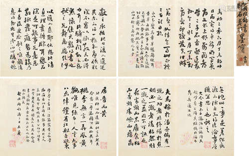 1830～1904 翁同龢  仿刘墉书帖八开 纸本 册页