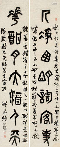 1768～1848 张廷济 1802年作 篆书七言联 洒金笺 对联