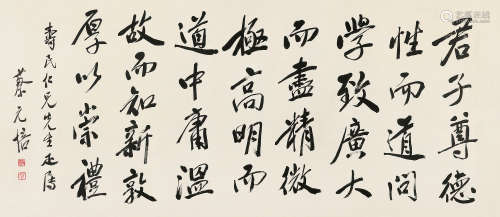 1868～1940 蔡元培  行书 纸本 镜片