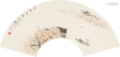 1924～2002 亚明  江南春雨 设色纸本 扇片