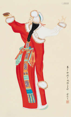 1915-1995 俞致贞  蕃女醉舞图 设色纸本 镜片