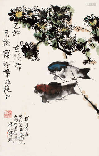 1921-2007 程十发 1975年作 菊花游鱼 设色纸本 立轴