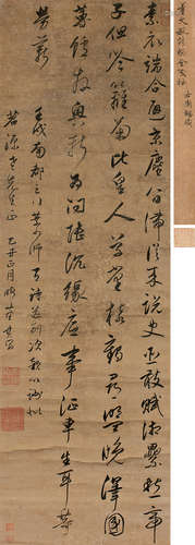 1555～1636 董其昌 1625年作 行书七言诗 洒金纸本 立轴