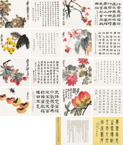 1863～1957 齐白石 1935年作 花果双寿册八开 设色纸本 册页