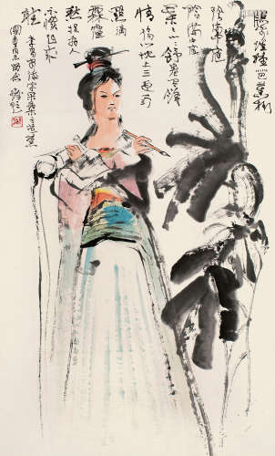 1921～2007 程十发  少女写芭蕉 设色纸本 镜片