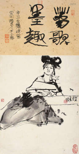 1921～2007 程十发  仕女图 水墨纸本 立轴