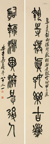 1844～1927 吴昌硕 1924年作 篆书八言联 纸本 对联