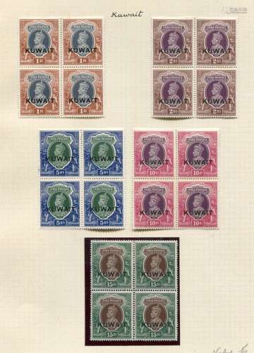 A group of Kuwait 1939 stamps with 1 rupee to 15 rupee in mi...