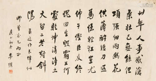 1895～1991 李璜 书法 软片 纸本