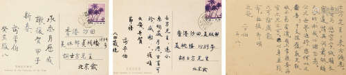 1900～1990 俞平伯 致胡士方明信片三张 纸本
