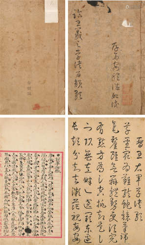 1896～1927 安体诚 罕见文稿及日本留学时家书三种 纸本