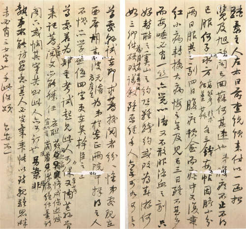 1809～1874 冯桂芬 信札 纸本