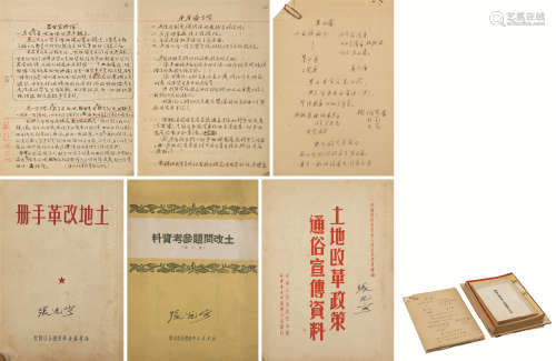 1900～1965 张光宇 手稿、学习总结等 纸本