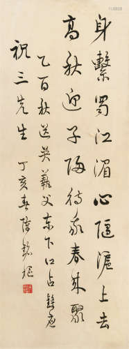 1889～1965 陈铭枢 书法 镜框 纸本