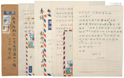 1900～1990 俞平伯 致胡士方信札、诗稿等 纸本