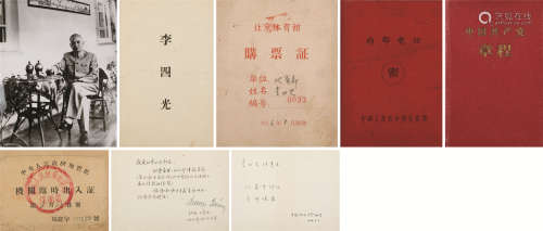 1889～1971 李四光 李四光旧藏纳吉山道尔贺卡及票证照片一组 纸本