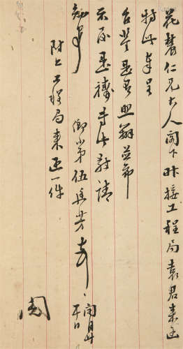1842～1922 伍廷芳 信札 纸本