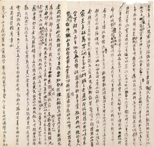 1861～1933 岑春煊 手书履历 纸本