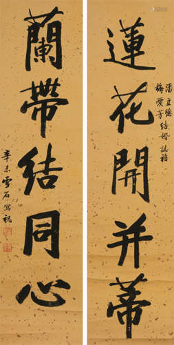 1915－2011 白雪石 书法对联 立轴 纸本