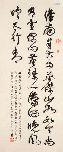 1885～1972 莫纪彭 书法 软片 纸本