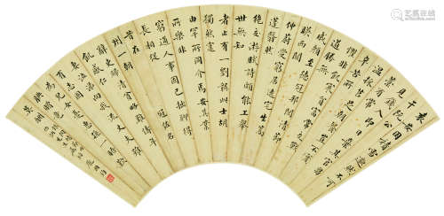 1884～1968 庞国钧 书法扇面 镜芯 纸本