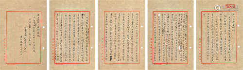 1904～1957 浦江清 信札 纸本