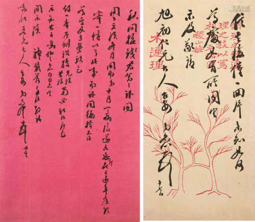 1839～1907 汪鸣銮 信札 纸本