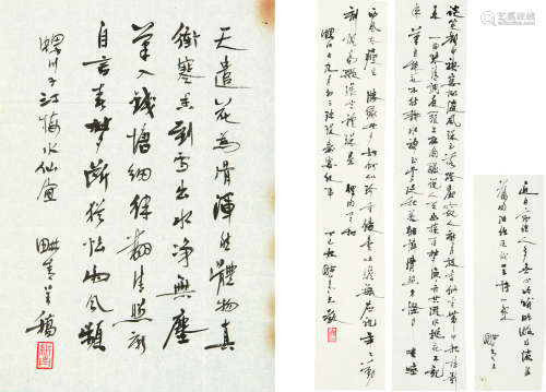 1906～1980 林同济 书法 软片 纸本