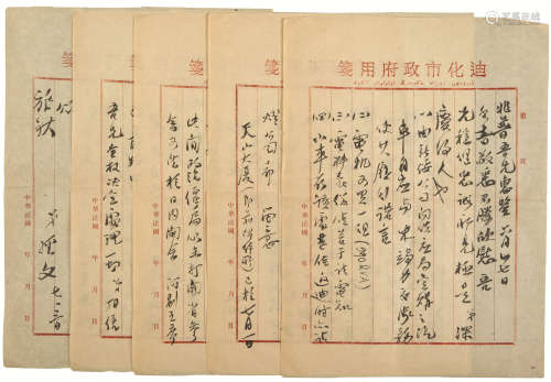 1898～1992 屈武 致田兆普信札 纸本