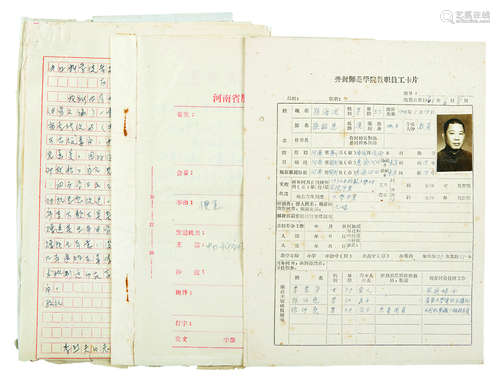 1911～1972 孙海波 信札档案资料等 纸本