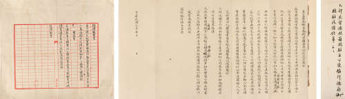 1850～1918 瞿鸿禨 致谭都督电文 纸本