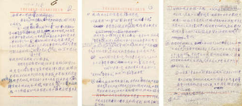 1907～1980 齐思和 信札 纸本