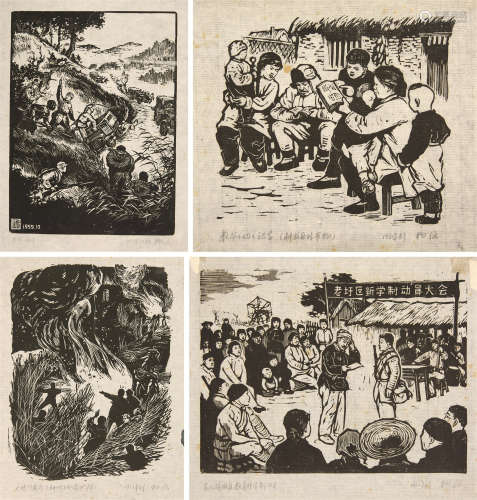 1920～ 杨涵 解放区题材版画四幅 纸本