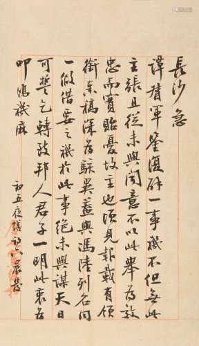 1850～1918 瞿鸿禨 致谭督军信札 纸本