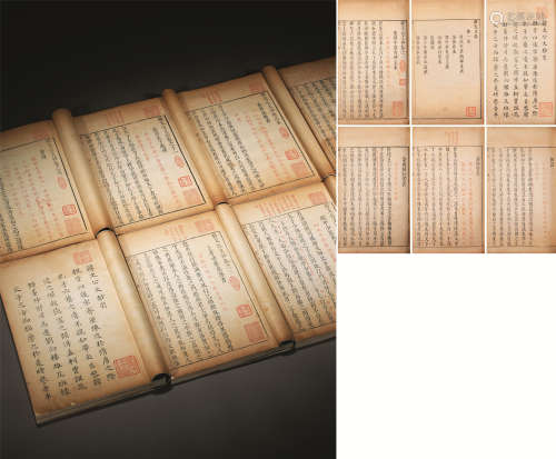 韩文公文抄 十六卷全 白棉纸