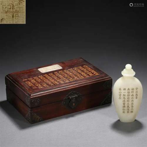 A Chinese Inscribed White Jade Vase
