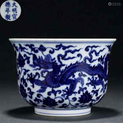 A Chinese Blue and White Dragon Bowl