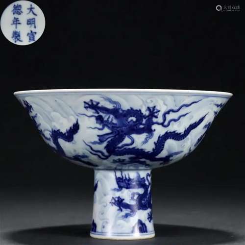 A Chinese Blue and White Dragon Steam Cup