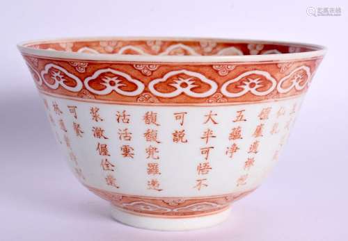 A 19TH CENTURY CHINESE IRON RED GLAZED PORCELAIN TEABOWL bea...