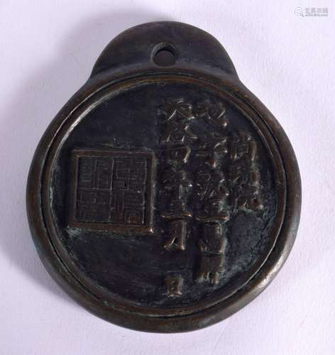 A KOREAN BRONZE HORSE RACING MEDALLION. 10 cm wide.