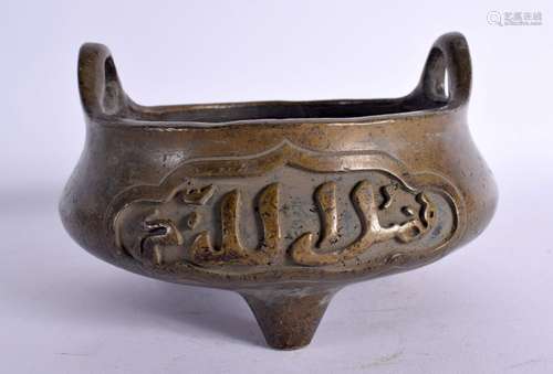 A CHINESE ISLAMIC MARKET BRONZE CENSER 20th Century. 15 cm w...